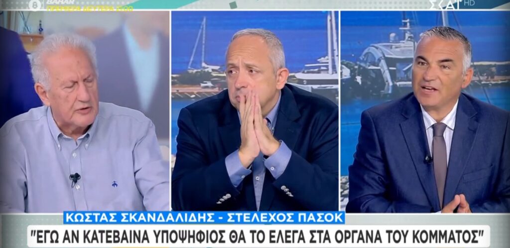Σκανδαλίδης: Προφανώς ο Νίκος Ανδρουλάκης έχει ευθύνη για το αποτέλεσμα των ευρωεκλογών​