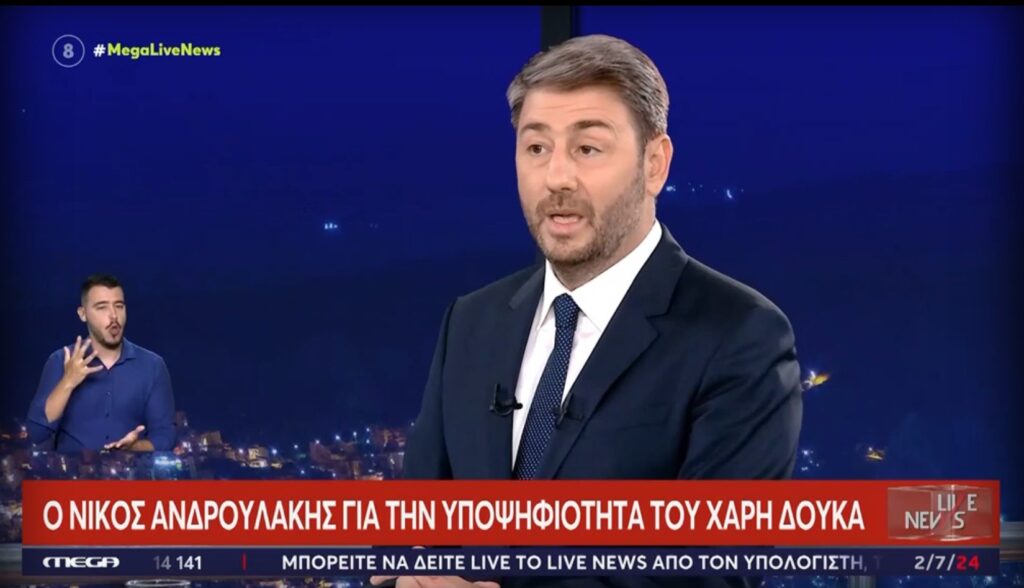 Νίκος Ανδρουλάκης: «Εμένα δε με πήρε κανένα χέρι να με κάνει ευρωβουλευτή και πρόεδρο»​