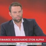 Στέφανος Κασσελάκης: Μου έχουν κάνει πρόταση για μαύρο χρήμα – Η σχέση μου με τον Αλέξη Τσίπρα είναι αμιγώς πολιτική​