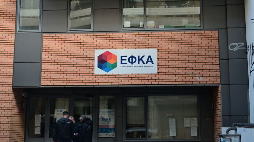 εφκα χρέη
