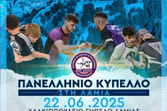 Greek National Brazilian Jiu Jitsu Cup 2025