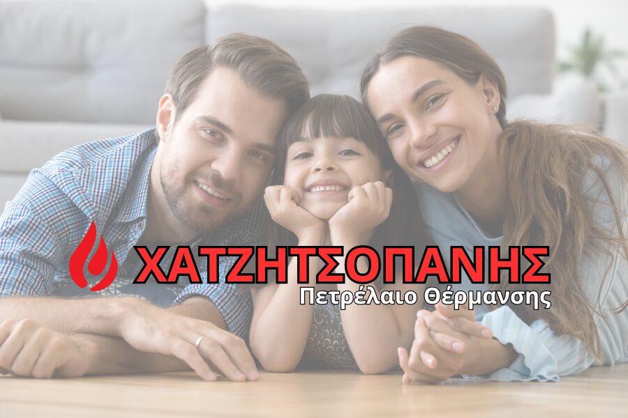 πετρέλαιο θέρμανσης Χατζητσοπάνης, Λαμία
